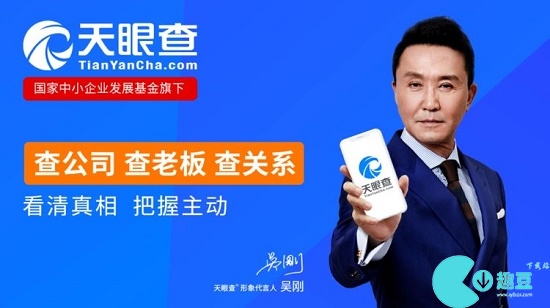 天眼查会被对方知道么-天眼查怎么用