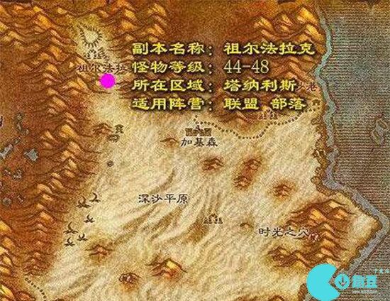 魔兽世界怀旧服祖尔法拉克副本有哪些奖励-祖尔法拉克副本奖励介绍
