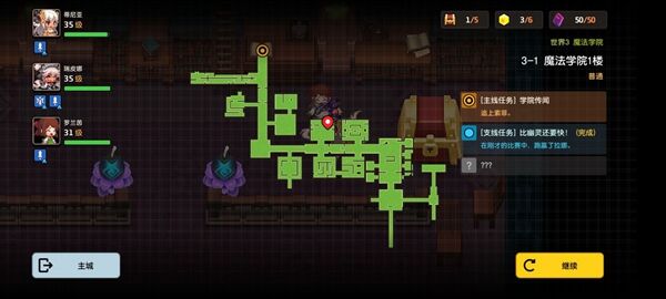 坎公骑冠剑3-1攻略-坎特伯雷公主与骑士3-1攻略