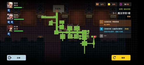 坎特伯雷公主与骑士3-1攻略