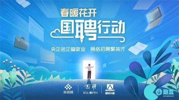 国资小新招聘官网入口-国资小新招聘官网入口地址查询
