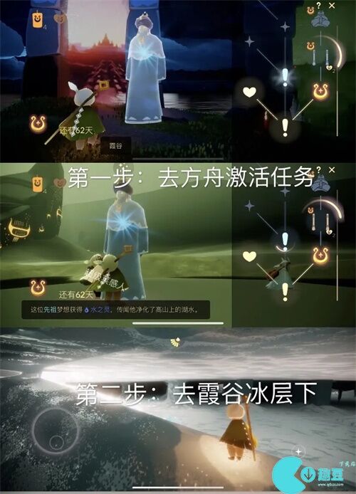 光遇水之灵在哪-水之灵位置介绍