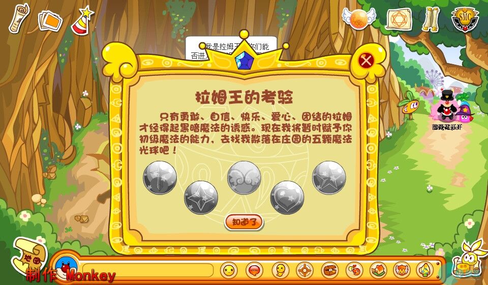 摩尔庄园拉姆王的考验怎么完成-摩尔庄园拉姆王的考验攻略