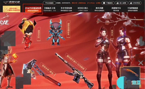 CF抽奖活动地址2023-穿越火线抽奖活动入口