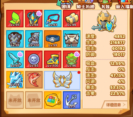 疯狂骑士团攻略(零氪) 疯狂骑士团(完整实用)最全游戏攻略大全