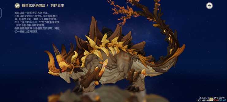 原神若陀龙王在哪-若陀龙王打法攻略大全