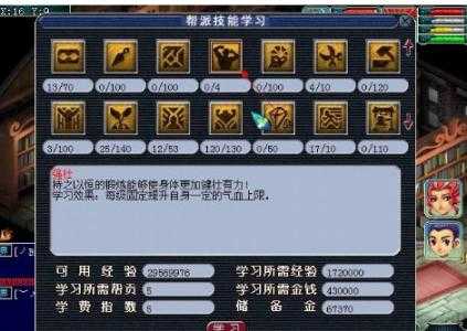 梦幻西游强壮加多少血-强壮消耗表