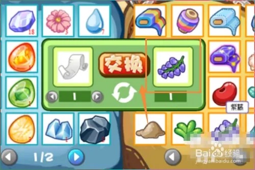 洛克王国紫藤怎么获得 洛克王国紫藤在哪里得