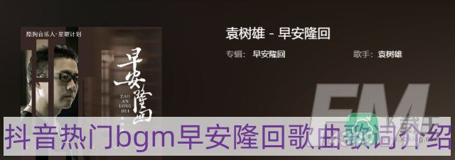 你是那夜空中最美的星星照亮我一路前行是什么歌-抖音热门bgm早安隆回歌曲