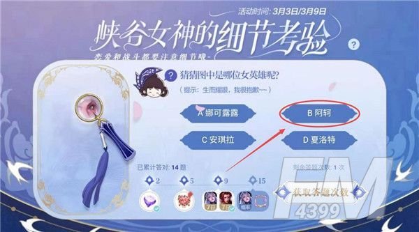 王者荣耀生而耀眼我很抱歉是哪位女英雄 生而耀眼我很抱歉台词答案