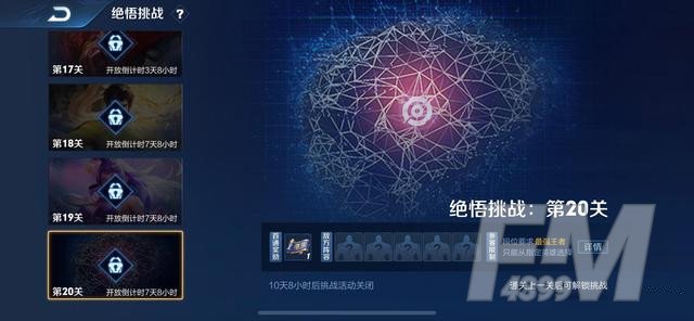 王者荣耀觉悟挑战20关怎么过 王者荣耀觉悟挑战20关通关攻略