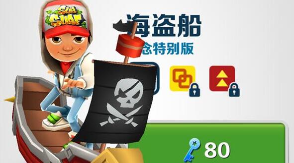 地铁跑酷平民滑板有哪些-地铁跑酷平民滑板推荐