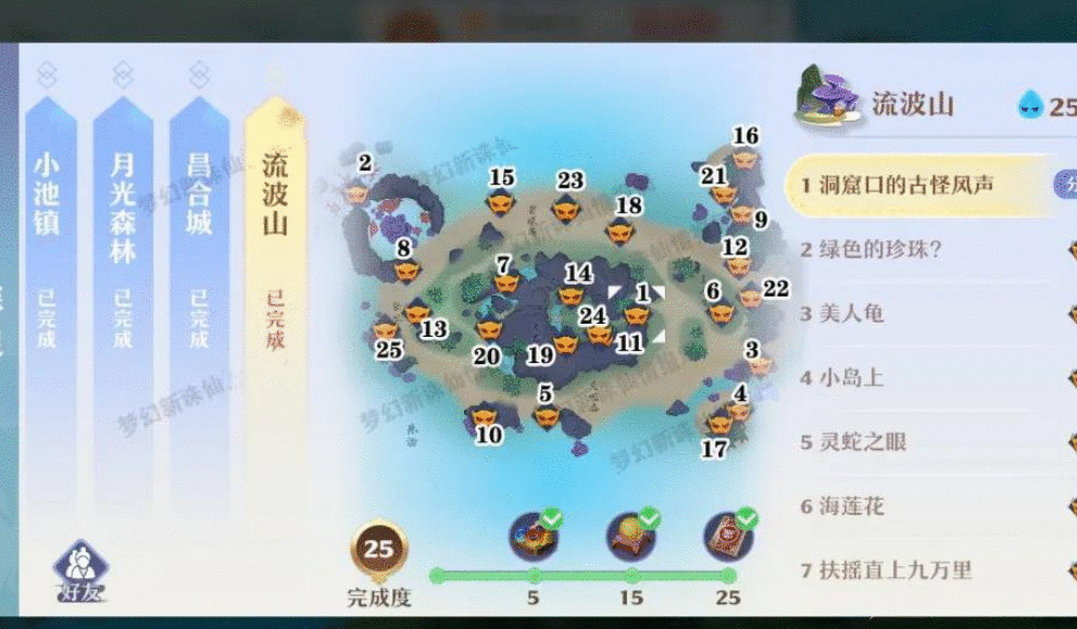 梦幻新诛仙全地图探灵位置图文攻略汇总-梦幻诛仙全地图探灵位置图文一览