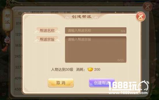 梦幻诛仙手游帮派玩法全攻略-梦幻诛仙手游攻略大全