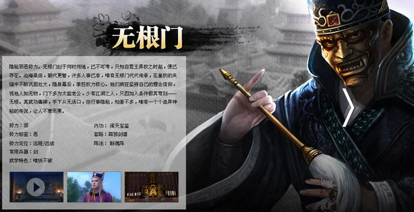 九阴真经无根门怎么加入无根门加入方法介绍