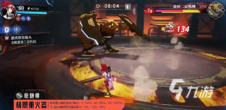 晶核手游枪炮师技能搭配怎么搭 晶核手游枪炮师技能搭配推荐