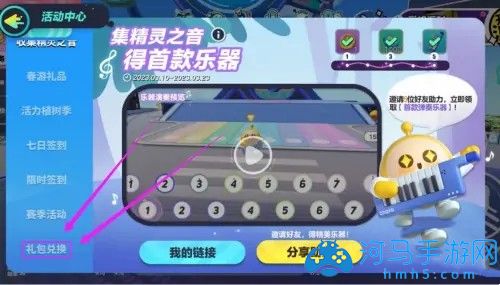 蛋仔派对兑换码2023年9月-礼包码兑换600彩虹币一览