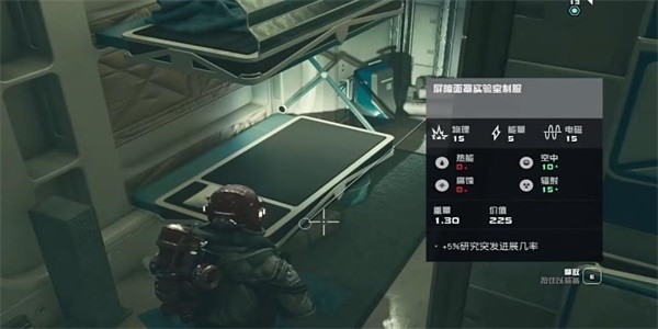 星空屏障面罩实验室制服怎么获得-《星空》全武器配件与装备收集攻略