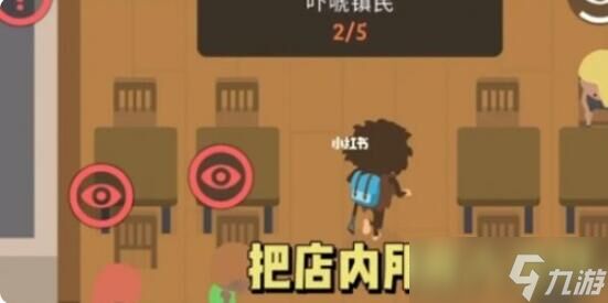 《捣蛋大脚怪》吓唬5个镇民攻略-捣蛋大脚怪狐狸恶作剧任务怎么做