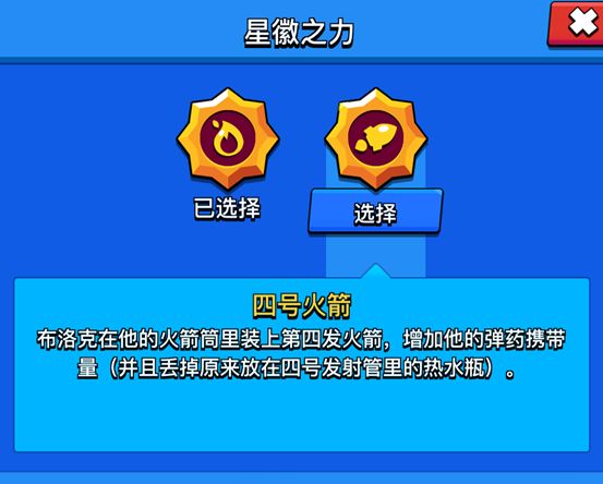 荒野乱斗布洛克技能介绍-荒野乱斗布洛克怎么玩