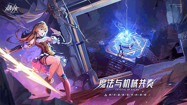 晶核手游芭蓓娜怎么打-芭蓓娜击杀攻略分享​