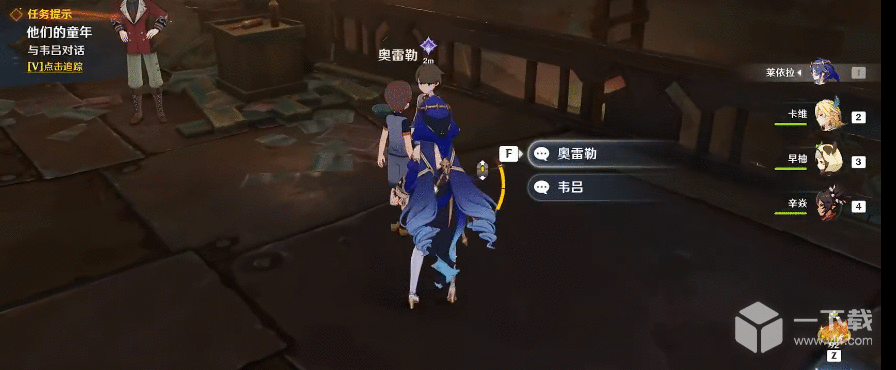 原神他们的童年任务怎么做-原神在童年怎么获得