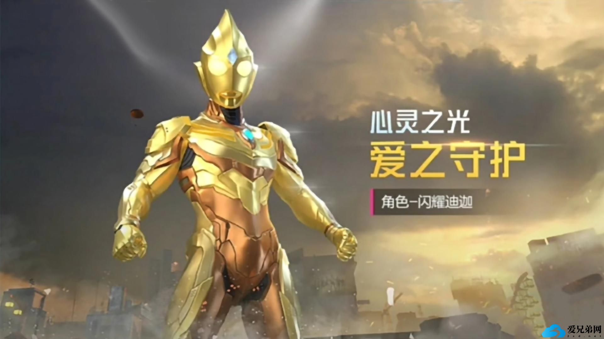 和平精英奥特曼皮肤有哪些-和平精英奥特曼皮肤一览介绍