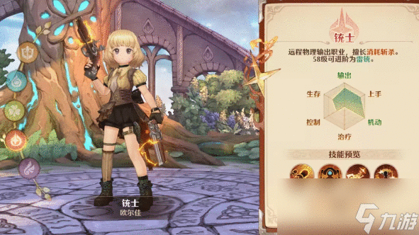 《森之国度》铳士装备提升攻略-森之国度装备怎么变强