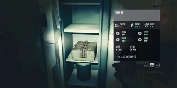 星空防护服怎么获得-星空防护服获得方法