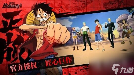 航海王热血航线2023开学季礼包码详情-航海王热血航线兑换码2023