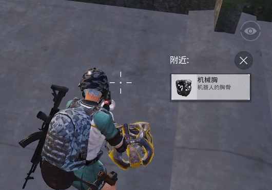 和平精英机械胸在哪找-和平精英机械胸位置介绍