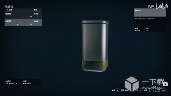 星空粘合剂植物获取视频指南-星空粘合剂怎么获得