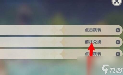 原神9.10兑换码介绍2023-原神9.10兑换码分享2023