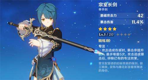 原神1.3版本辅助角色强度排行-原神1.3版本辅助角色强度分析