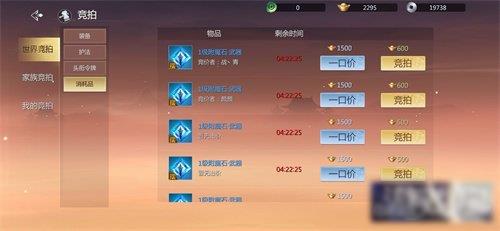 剑侠世界3拍卖系统是什么-剑侠世界3拍卖系统介绍