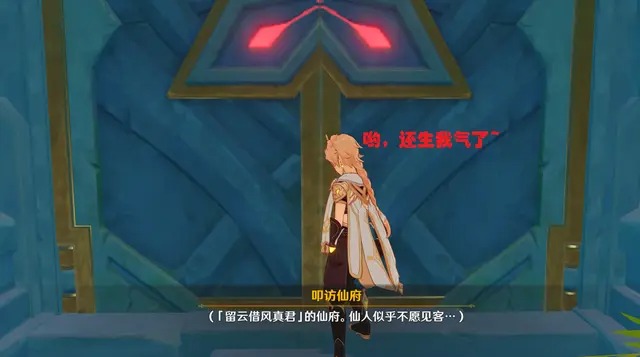 原神暗恋主角的仙人是谁-原神暗恋主角的仙人在哪里