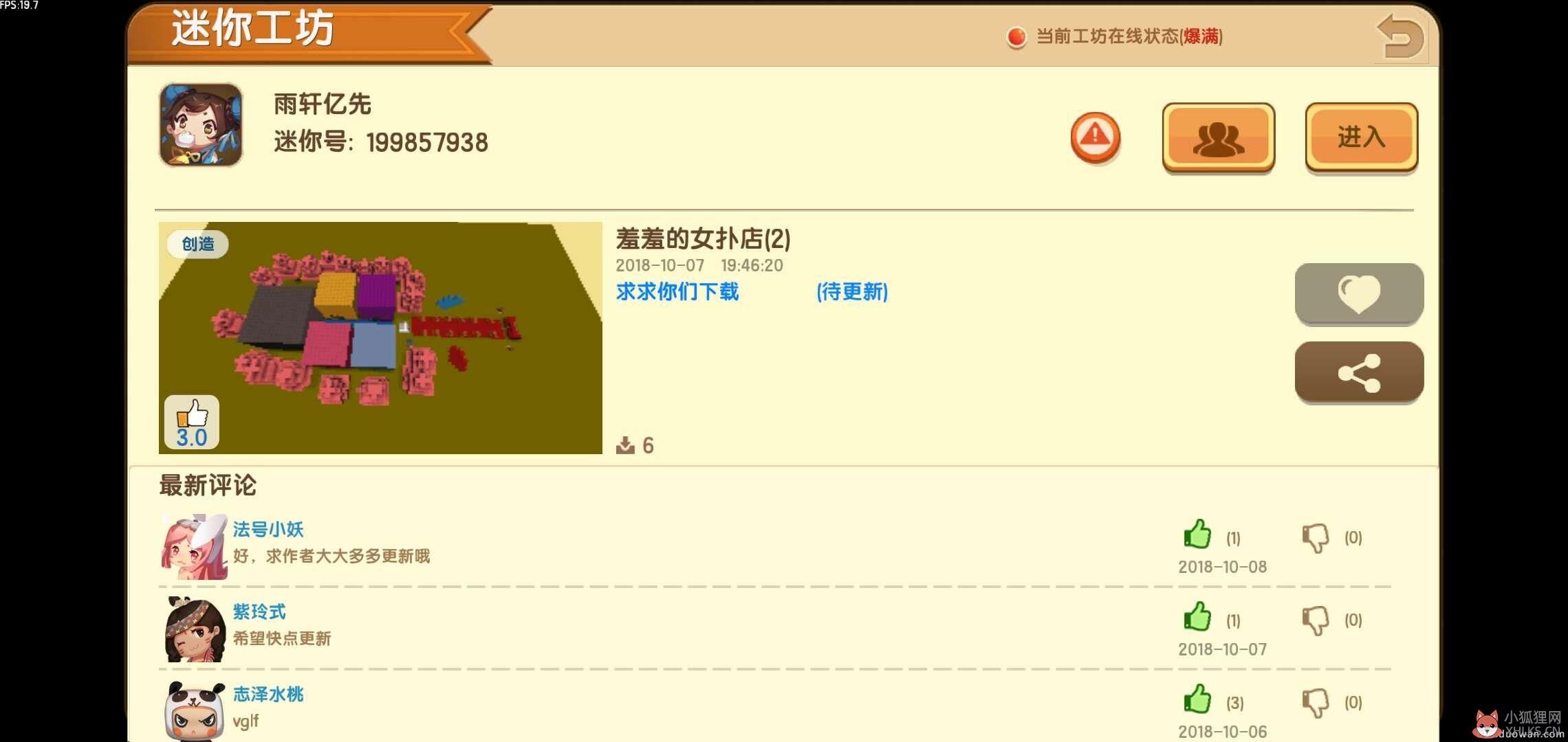 迷你世界有哪个地图污，很污的迷你世界地图