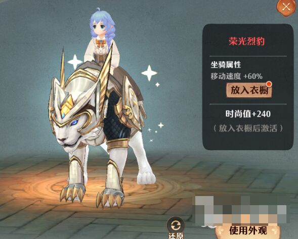 森之国度坐骑有什么用-森之国度坐骑作用介绍