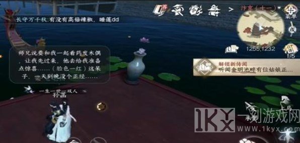 逆水寒手游欢喜尘缘任务完成攻略 逆水寒手游欢喜尘缘任务怎么做