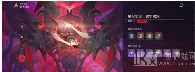 崩坏星穹铁道寰宇蝗灾难度五如何闯关