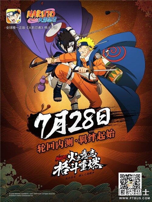 火影忍者体验服资格申请官网-「火影忍者体验服申请入口」