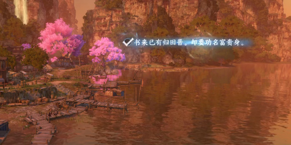 《逆水寒手游》桃溪村码头词话玩法攻略-逆水寒手游桃溪村词话码头任务怎么完成