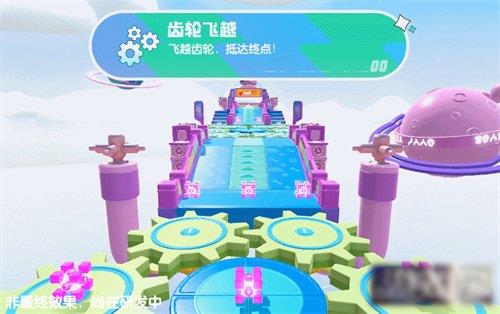 蛋仔派对飞跃齿轮关卡怎么玩-蛋仔派对玩法攻略