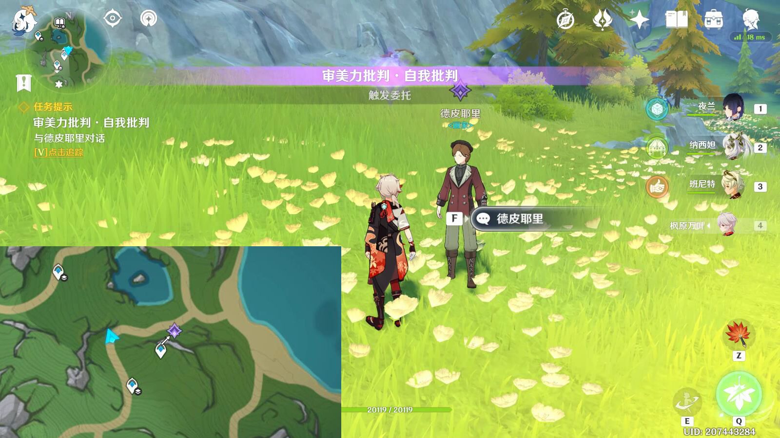 原神4.0自我批判任务怎么做-4.0自我批判任务攻略