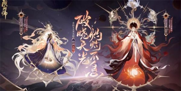 阴阳师七周年新式神有哪些-阴阳师七周年庆新式神是谁