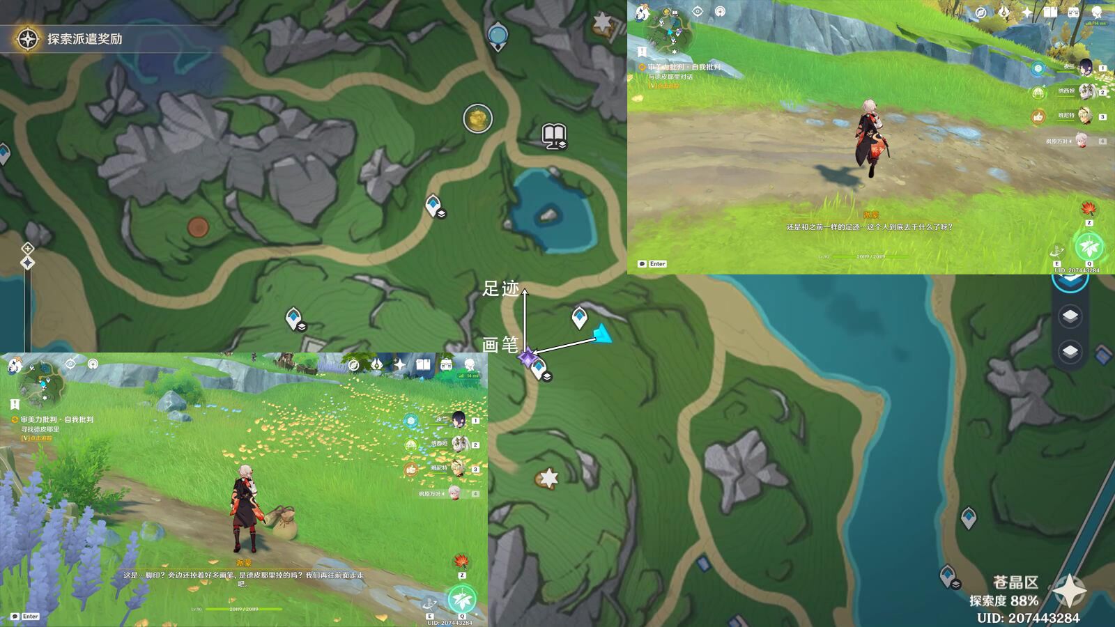 原神4.0自我批判任务怎么做-4.0自我批判任务攻略