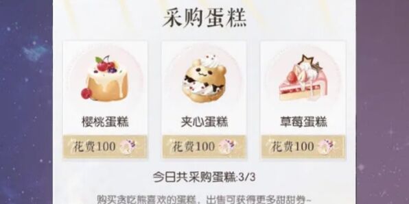 以闪亮之名寻找贪吃熊活动怎么玩的-寻找贪吃熊活动玩法详情