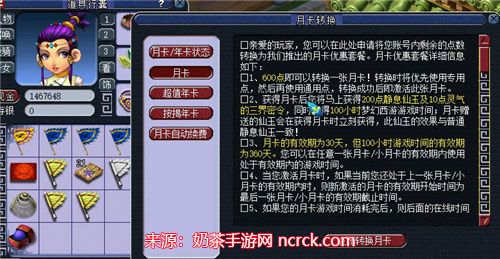 梦幻西游月卡划算还是点卡划算(月卡点卡价格对比)