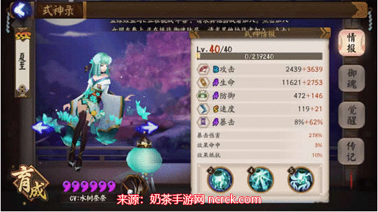 阴阳师青行灯御魂搭配攻略-青行灯最强御魂搭配选择