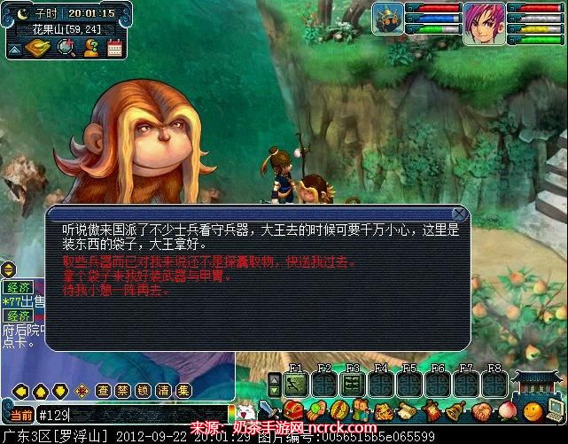 梦幻西游猴王出世副本攻略大全 猴王出世副本怎么过